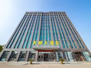 โรงแรมแกรนด์เทียนตู ไห่หยาน