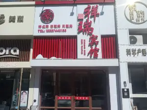 Xiangrui Hotel