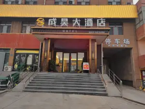 Chenghao Grand Hotel