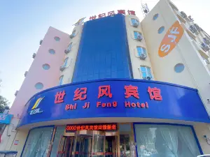 Century Wind Hotel (Luohe Convention and Exhibition Center Store)