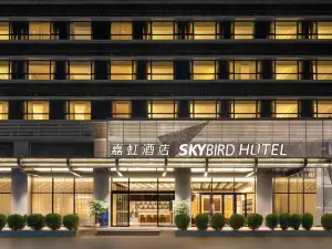 SKYBIRD Hotel (Guangzhou Baiyun International Airport Terminal)