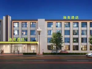 Haiyou Hotel (Suihua Hailun Railway Station)