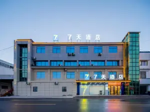 7天飯店（宜春銅鼓汽車東站店）