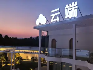 仙居雲端民宿