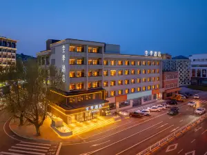 全季飯店（大連旅順口白玉山店）