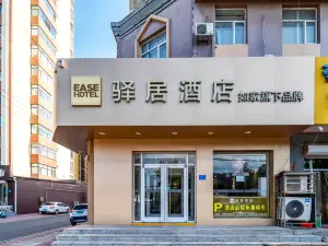 Homeinn Ease Hotel (Xingtai Nangong Bus Station Qingnian Street)