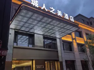Chengrenzhimei Hotel (Hailun Bus Station)