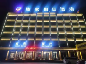 Longxi Longjia Holiday Hotel