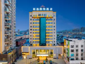 Yutian Xinhua Hotel