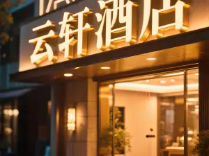 Jingdezhen Yunxuan Hotel