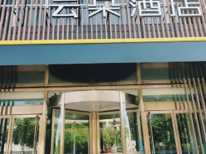 Hotel (Renqiu)