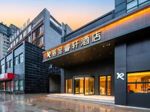 Rezen Select Hotel (Huangshan North High-speed Railway Station)