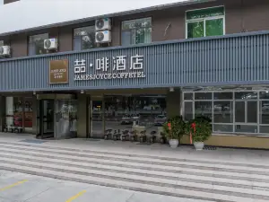 James Joyce Coffetel (Shihezi University Branch)