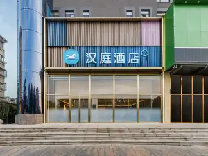HanTing 호텔 (옌청 푸닝 샹양로)