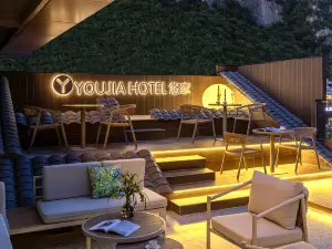 YOUJIA·悠家民宿（九寨溝遊客中心店）