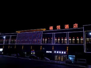 Minle Qiyue Hotel