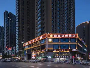 尚客優悅飯店（呂梁柳林薛家灣路北大街口店）