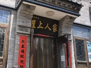 Niangziguan Cliffside Home