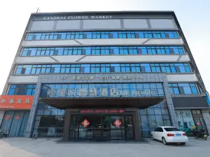 Xingyue Wisdom Hotel (Xinxiang Huixian Branch)