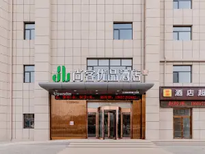 Shankee Tea Style Hotel (Bayannaoer Dengkou County Government)