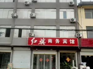 บิสซิเนส โฮเต็ลฮงซิ เฉิงอู๋