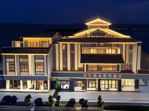 非凡誠品飯店·武夷山度假區店