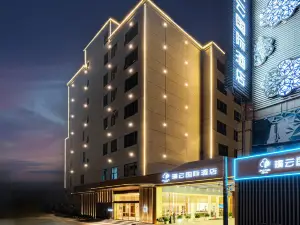 Puyun International Hotel (Quanzhou Jinjiang International Airport Sunshine Square Branch)