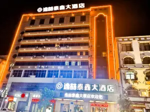 逸喆泰鑫酒店（隆安汽車站店）