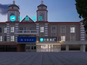 HanTingホテル(北戴河老虎石)