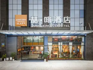 喆啡飯店（成都青白江大彎中學店）