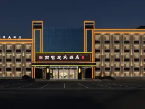 Nangong Yingbin Hotel