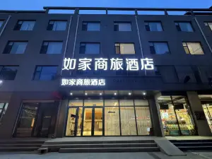 Homeinn Selected Hotel (Handan Yongnian Taiji Square)