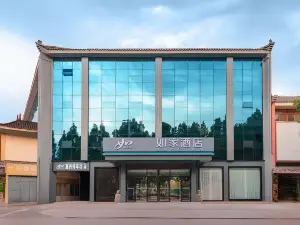 Homeinn Hotel (Mengyin Hubin Road Yipin)