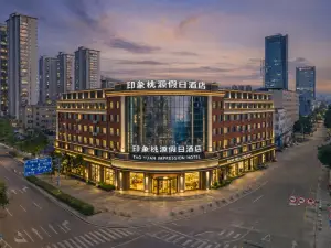 โรงแรมเทา หยวน อิมเพรสลอน