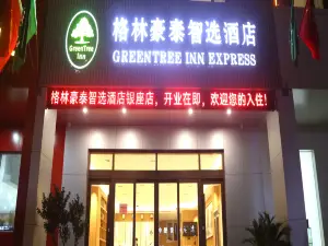 GreenTree Inn Express Hotel (Jinan Pingyin County Sheshan Road Ginza Mall)