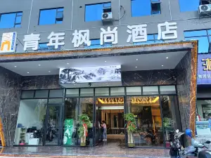 Xiangyang Youth Fengshang Hotel
