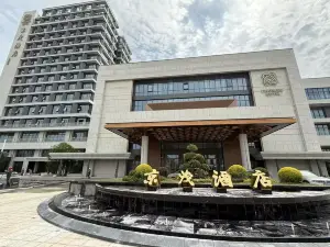 징마오 호텔 (단양 고속철도역)