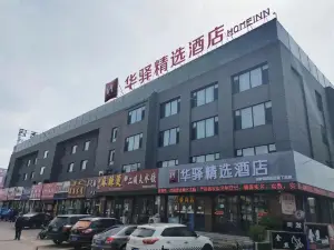 Huayi Select Hotel (Jianchang Central Market)