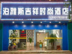 Boyas Jixiang Fashion Hotel (Xiangzhou County Government Wenquan Avenue)