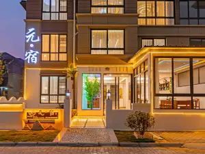 Zhujiajian Yuansu Courtyard Family Vacation Meisu (Guanyin Fajie Branch of Cangzhi Wharf)