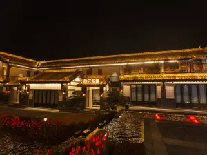 錦元裡飯店（七曲山風景區店）