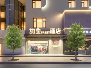 Ruyi FREEY Hotel (Beijing Panjiayuan Jinsong Subway Station Branch)