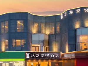 Yilong Anyue Hotel (Shanghai Gutang Road Subway Station Branch)