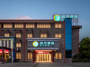 City convenient hotel Hanchuan Economic Development Zone