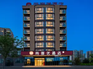 尚客優飯店（睢縣客運總站店）