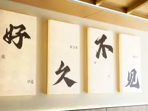 Youjian Homestay
