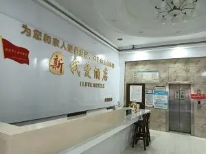 Xinhuang I love the hotel