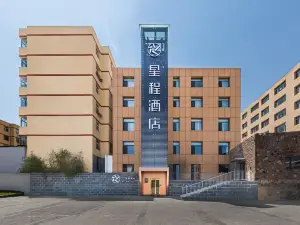 Starway Hotel (Chengde Weichang)