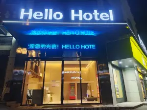 HELLO HOTEL（石門縣北站）