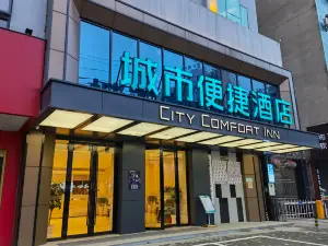 City Comfort Inn (Jingshan Xinshi Avenue store)